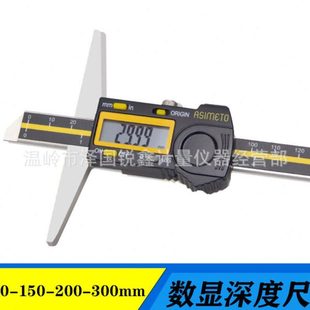 德国安度数显深度尺电子带表游标深度卡尺原装进口0-150-200-300