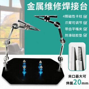 焊接夹具焊台多功能夹台焊接辅助工具万向pcb支架维修电路焊接台