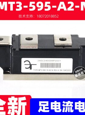MT3-595-16-A2-N 全新软启动晶闸管 TT570  TD STT  MTC600A1600V