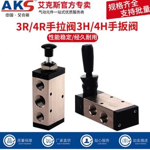 AKS气动4H210-08手拉阀气缸手板阀换向3H210/4H310-08气控开关阀