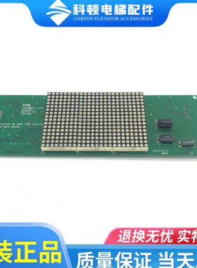 通力电梯厅外门KM863270G02 层显板带钟863273H01原装现货质保