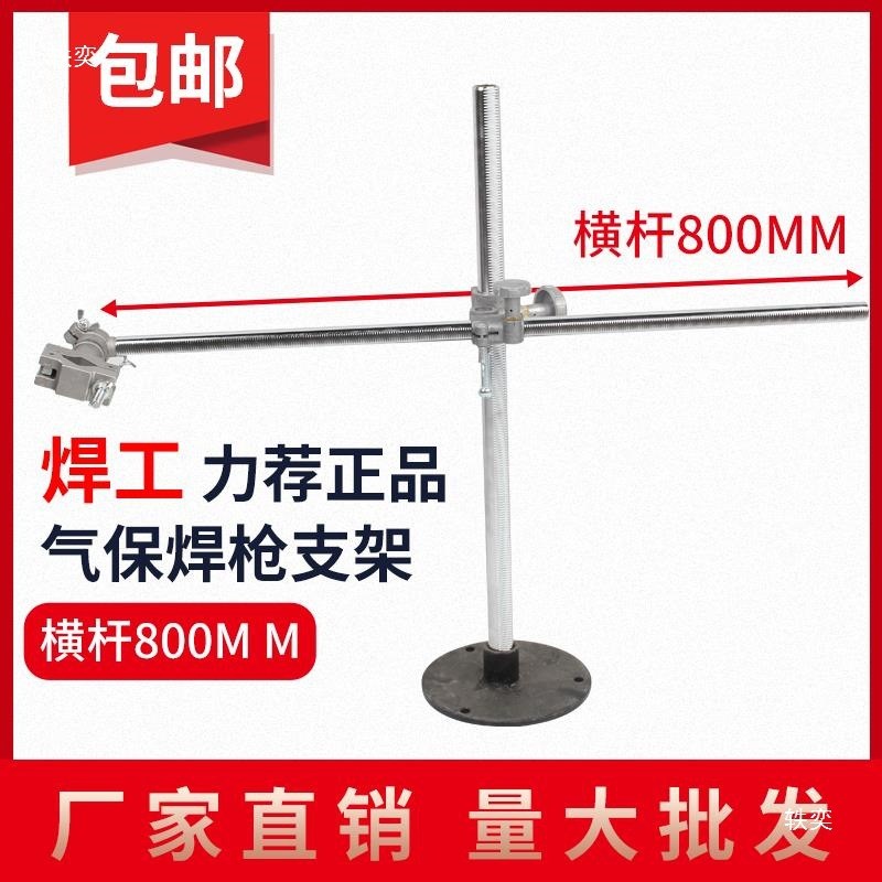 焊架 自动焊接支架 氩弧焊架 二保焊 变位U机固定调节支架