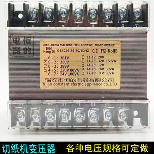 JBK3-400VA切纸机变压器/华岳/国望/戴氏/利通/申威达/波拉变压器