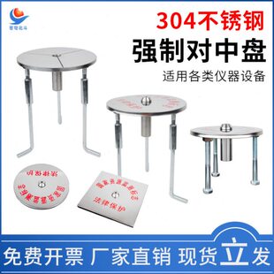 强制对中盘对中基座不锈钢归心盘全站仪测量标志对中螺丝对中器