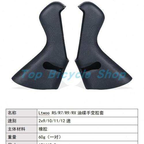LTWOO蓝图机械线刹 油压碟刹手变胶套R2/R3/R5/R7/R9/RX/GR7/GR9