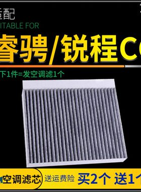 适配15-19款长安睿聘CC空调滤芯原厂原装升级空调格滤网配件1.5t