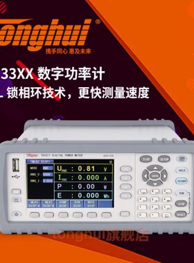 同惠电子TH3311/TH3312/TH3321/TH3331型数字功率计