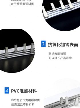 3P63A汇流排 紫铜1.5*7 DZ47三相国标接线排 C45空开连接排KT003