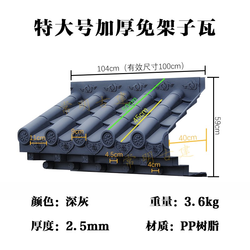 特大号加厚免架子瓦徽派彷u古屋簷门头窗户遮雨板树脂瓦遮雨搭装