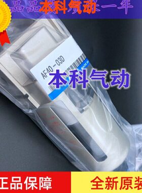 原装空气过滤器AF20-01BD AF20-02BD AF30-02BD AF30-03BD现货