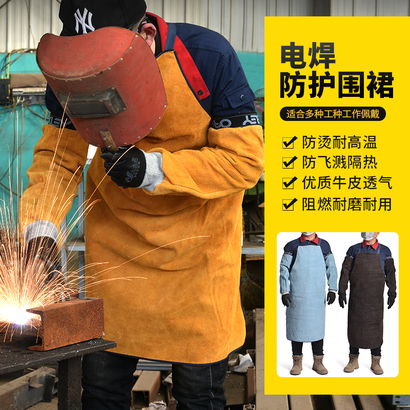 焊工牛皮围裙 焊工防烫 真牛皮电焊工专J用围裙 焊工防护劳保围裙