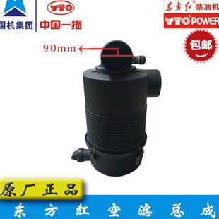 东方红柴油机拖拉机国三电喷发动机干式空气滤清器1839空滤总成