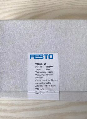 FESTO 真空发生器 VADMI-45 162506 162507 162508 162509 现货