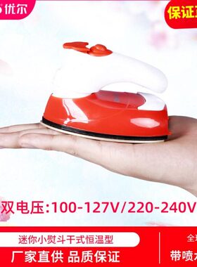 优尔小熨斗迷你宿舍学生手持家用小型小功率不断恒温电烫斗Y-801W