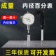 成量川牌 160mm 内径百分表内径千分表内径指示量表10