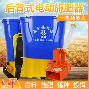 农用新款撒肥料神器多功能洒肥料肥料化肥播撒器撒肥机电动施肥器