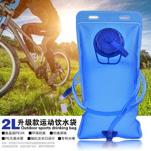 新款 2L大口EVA水袋户外水袋运动水囊骑行背包水袋防漏水环保抗菌