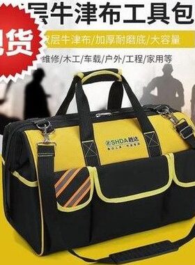 胜达2001多功能安装维修帆布加厚耐磨便携单肩手提电工五金工具包