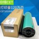 8000 CET中恒适用理光7000 2075 7001 8001原色9002鼓芯硒鼓 7502