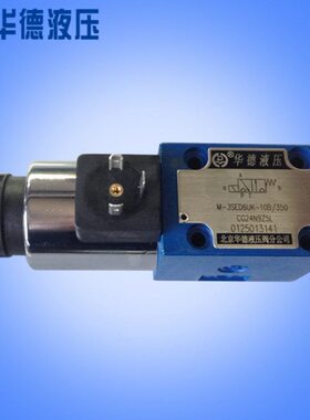北京华德型电磁溢流阀DBW10A-2-50B/200电磁阀4WE6J62/EG249K4