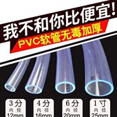 塑料软管汽车346分两寸接水管16 1.5寸硅橡胶直径透明2cm 20mm1.2