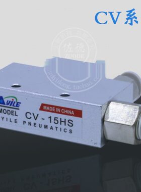 真空发生器CV-10HR CV-15HR CV-20HS  CV-25HS 真空阀 负压发生器