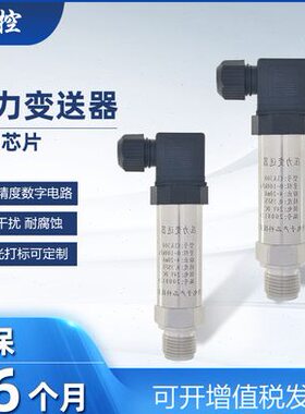 科维 KW-301压力变送器 PCM/CLK300 优控 恒压扩散硅传感器4-20mA