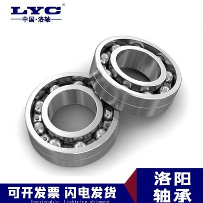 原装洛阳LYC轴承 633 634 635 636 637 638 639 2RS 2Z 微型 大全