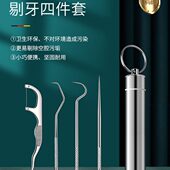 304不锈钢牙签高档便携式 特级随身剔牙神器金属掏抠牙工具超细塞