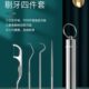 304不锈钢牙签高档便携式 特级随身剔牙神器金属掏抠牙工具超细塞