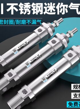 气动小型不锈钢迷你气缸C85/MI10/12/16/20/25/32/40-50/75/100CA