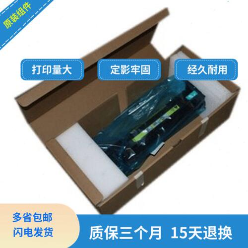 HP M775定影组件 hp700加热器 hp772定影器 hp775热凝器 5525组件