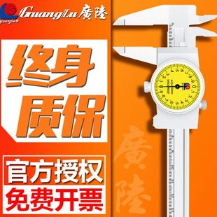 300mm不锈钢高精度表盘式 广陆桂林 200 150 工业级 带表游标卡尺0