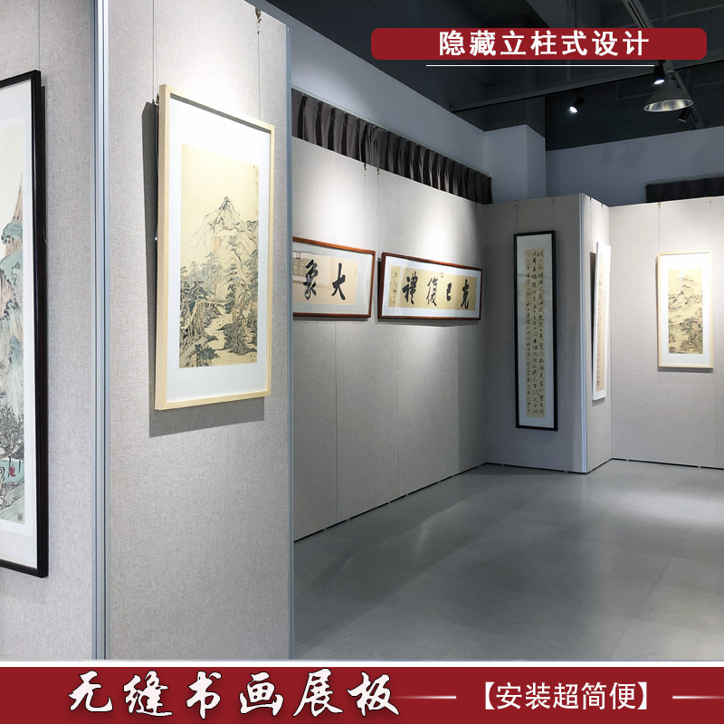 无缝书画展板艺术展览文化宣传墙博物馆贴亚麻布书法作品移动展墙