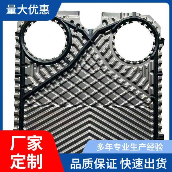 板式换热器板片 换热器换热片 板式热交换器换热片 换热器配件,清洗/食品/商业设备,冷凝器,淘宝优惠券,粉丝福利购,淘宝优惠卷