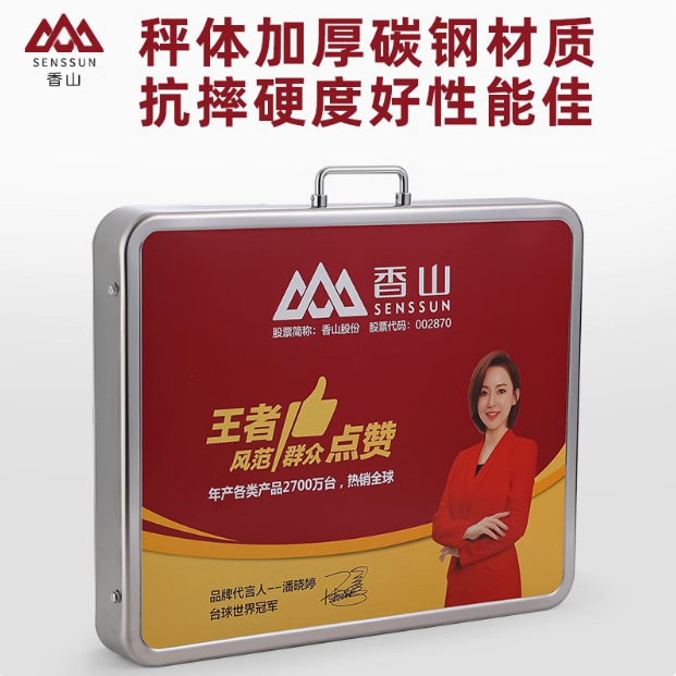 香山手提无线电子秤称重台秤300kg商用秤电子称无线台秤计价秤磅