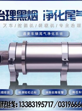 叉车铲车挖机DPF+DOC柴油车平地机挖掘机货车柴油机尾气净化器