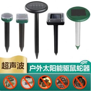 太阳能驱鼠器驱蛇器养殖户外方形圆形超声波多功能动物驱赶器50HZ