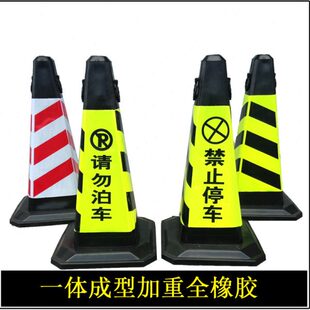 店面门口不准泊车警示牌 库内有车防占车位 大号橡胶禁止停车位桩