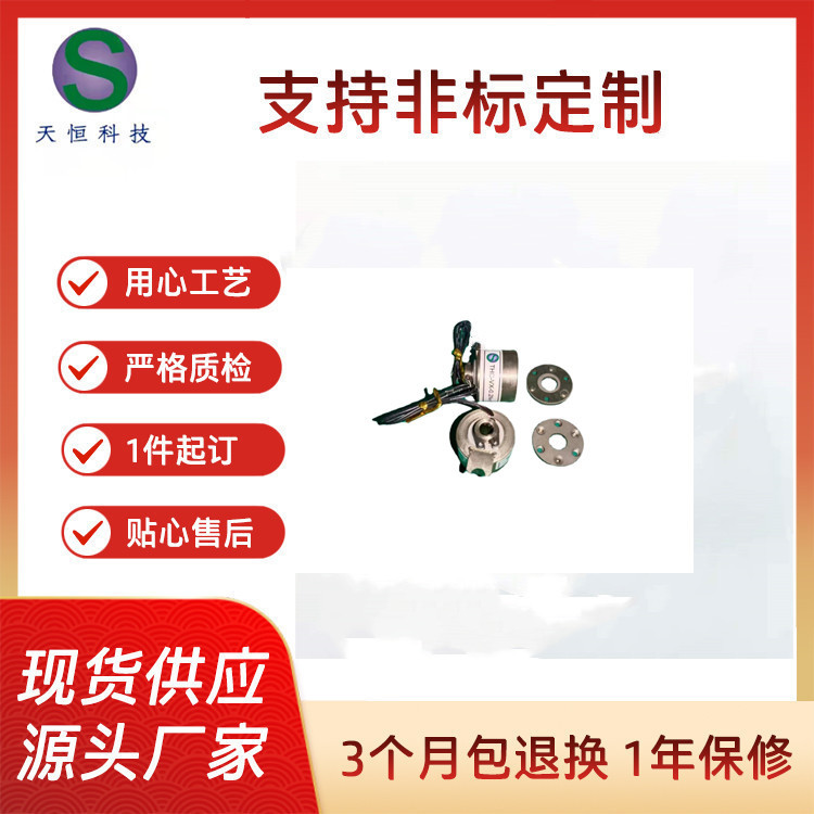 天恒科技微型电磁离合器THC-WX-0.2Nm复印机离合器 单片离合器