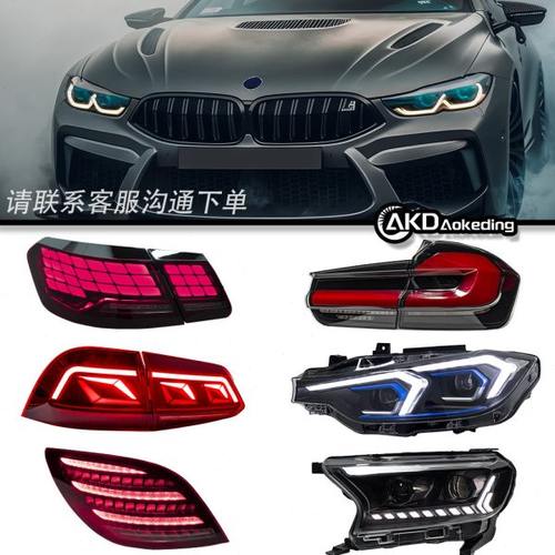 专车专用大灯总成尾灯总成通用链接无损日行灯转向灯刹车灯近光灯