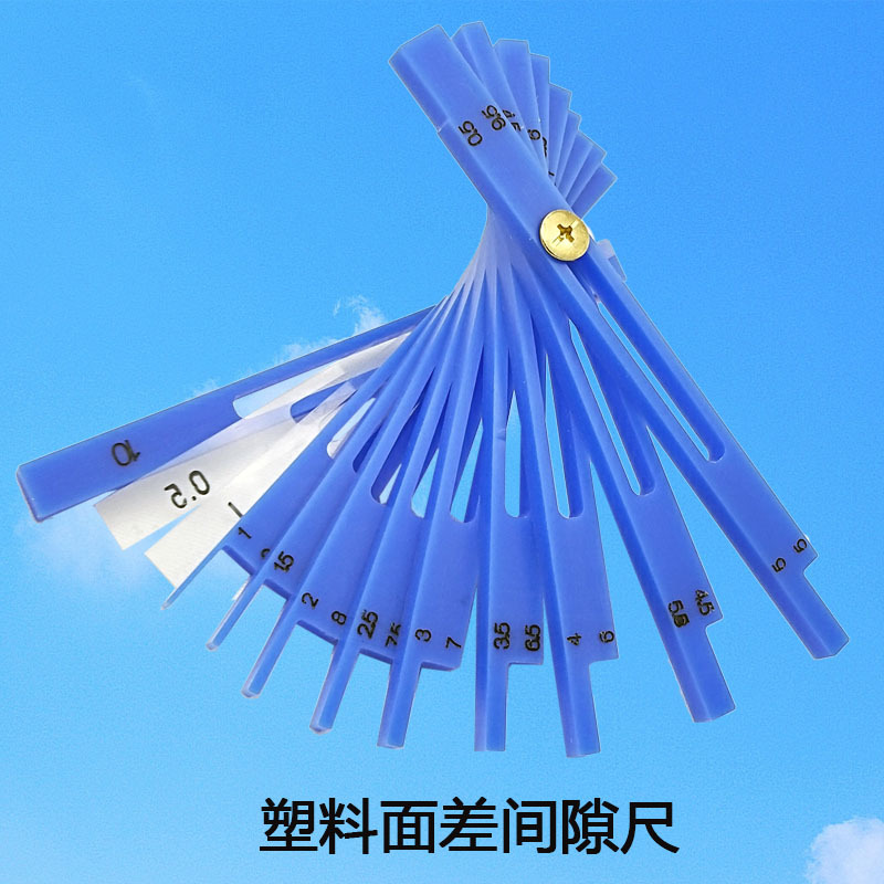 蓝色新款塑料面差间隙尺JST-PPG-SG13-L 面差0.5-9 间隙0.5-10mm