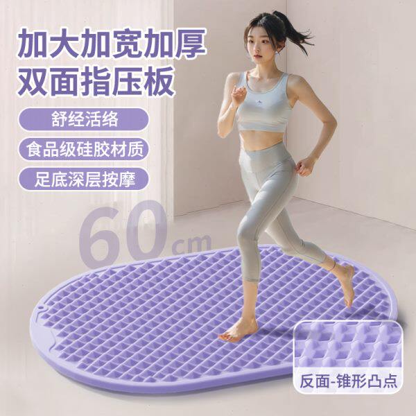 硅胶双面指压板加厚超慢跑足底按摩垫原地跑脚踩减肥柔软型趾压板