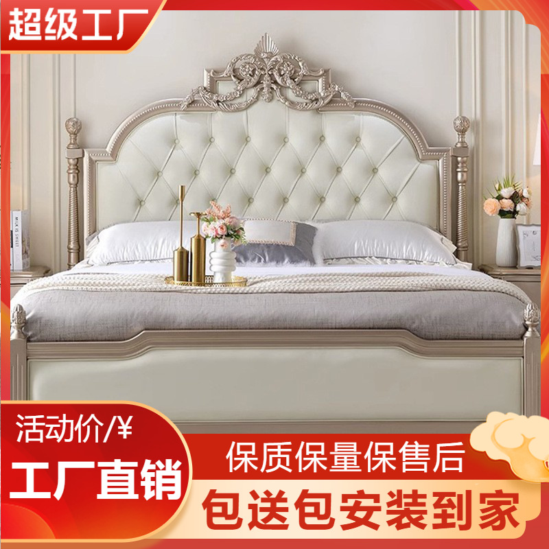 法式轻奢实木床现代简约公主床欧式带软包雕花主卧双人床高端婚床