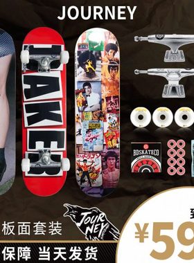 BAKER组装四轮动作街式双翘专业男女生青少年进口套板旅行滑板店