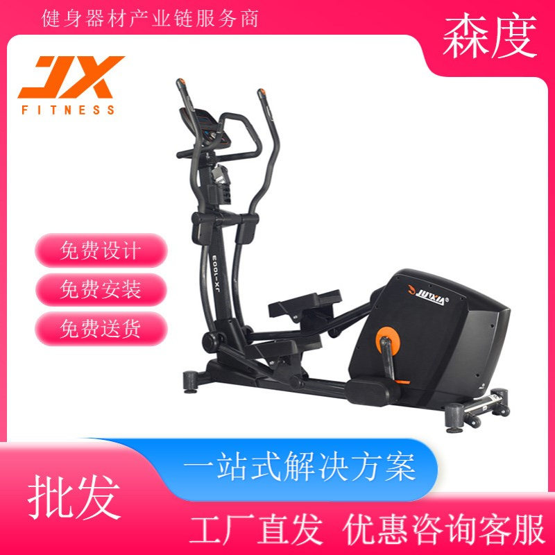 军霞商用自发电椭圆机JX-S1003有氧健身器材健身俱乐部企业单位用