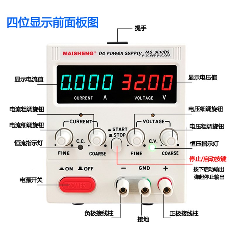 迈胜MS152D/MS305D/MS605D可调直流稳压电源0-15V5A10A20A