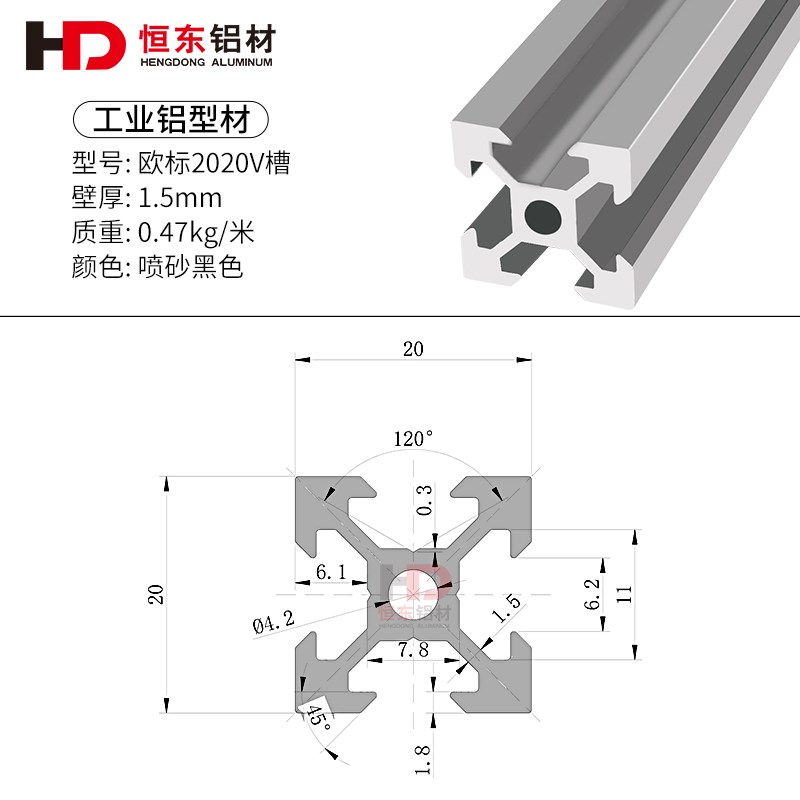 2020V槽黑色铝型材2020v-o铝材3D打印机型材2020V槽
