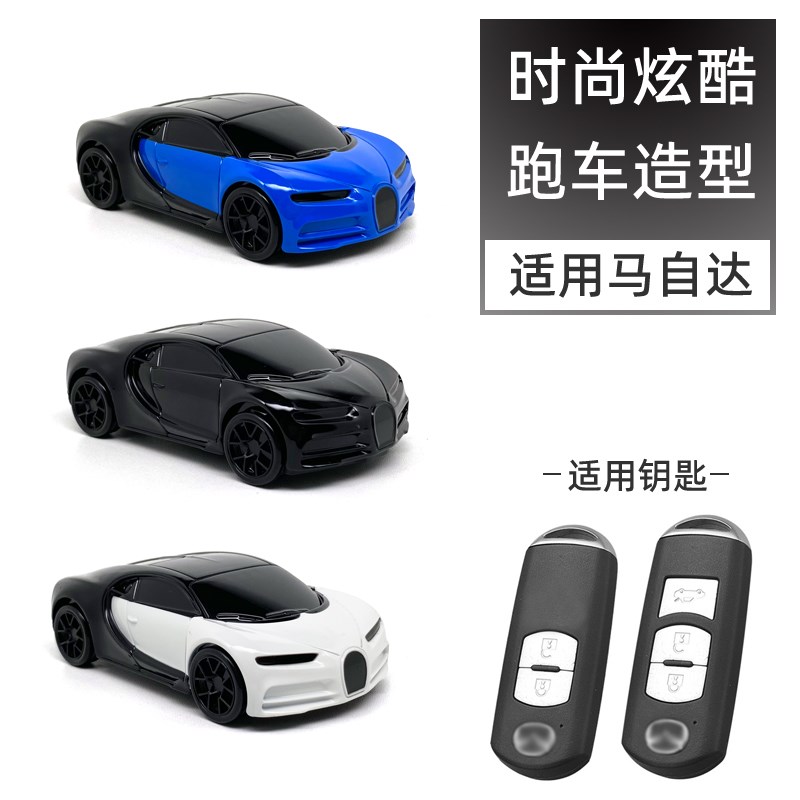 适用马自达6钥匙套cx4昂克赛拉3阿特兹cx5睿翼7扣cx9钥匙壳扣简约