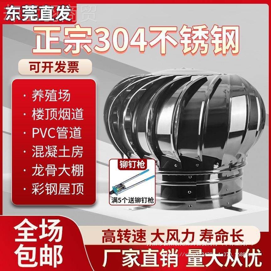 不球锈钢屋顶散热无动VXQ力风帽排葫风通风器风芦帽600厂房型养殖